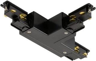 SLV S-Track System LED Elektr. toebeh. v verlichtingsarm.