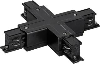 Prolumia - led 3 fase rail - 41093223 - PROL 3-FASE X-KOPP ZWART - Toebeh.